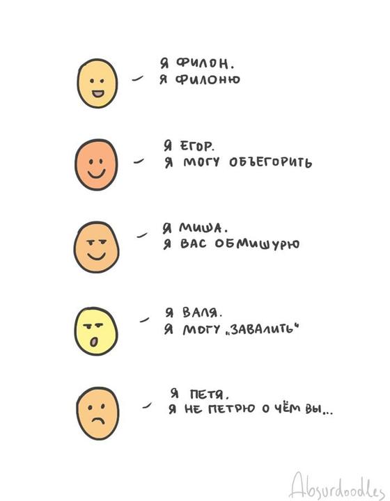 24 абсурдных комикса от художника, изображающего слова слишком буквально