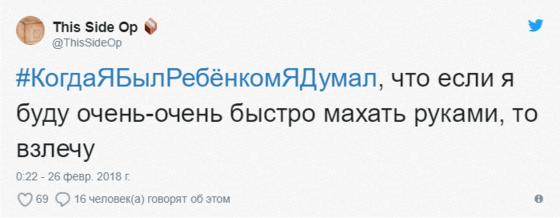 Пользователи Твиттера поделились самыми нелепыми вещами, в которые они верили в детстве. И их варианты оказались весьма жизненными