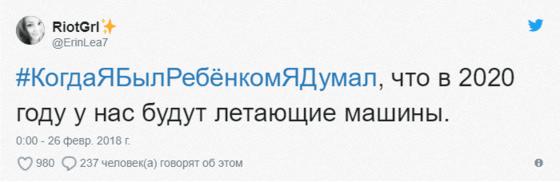 Пользователи Твиттера поделились самыми нелепыми вещами, в которые они верили в детстве. И их варианты оказались весьма жизненными