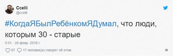 Пользователи Твиттера поделились самыми нелепыми вещами, в которые они верили в детстве. И их варианты оказались весьма жизненными