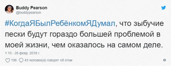 Пользователи Твиттера поделились самыми нелепыми вещами, в которые они верили в детстве. И их варианты оказались весьма жизненными