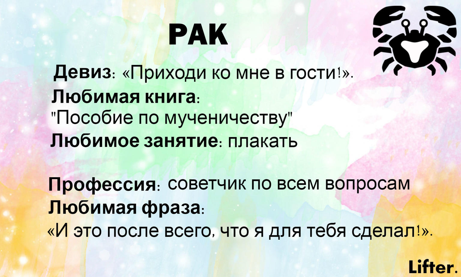 Хотели пошутить над каждым знаком Зодиака, а получилась чистая правда!