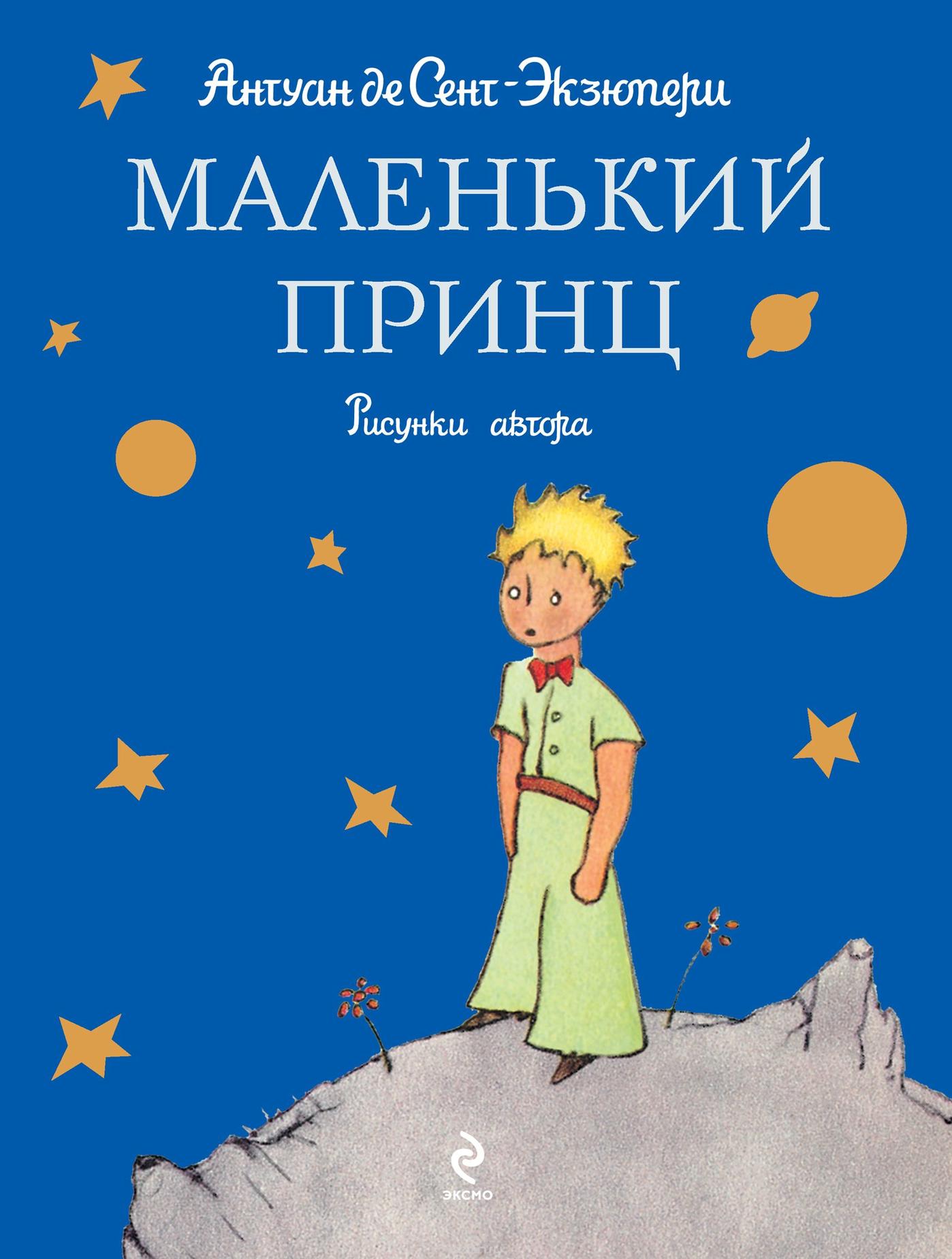 35 книг, которые каждый человек должен успеть прочитать за жизнь