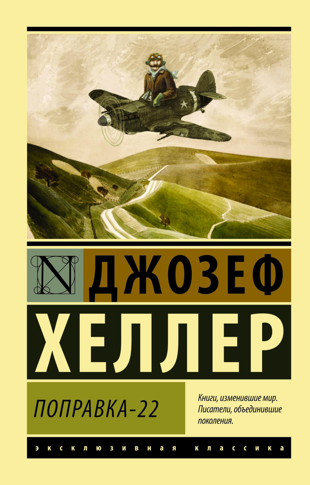 35 книг, которые каждый человек должен успеть прочитать за жизнь