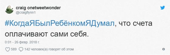 Пользователи Твиттера поделились самыми нелепыми вещами, в которые они верили в детстве. И их варианты оказались весьма жизненными