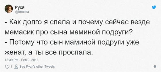 Пользователи интернета внезапно поняли, что у всех есть тот самый «сын маминой подруги», который во всём лучше них. И поделились своими мыслями по этому поводу