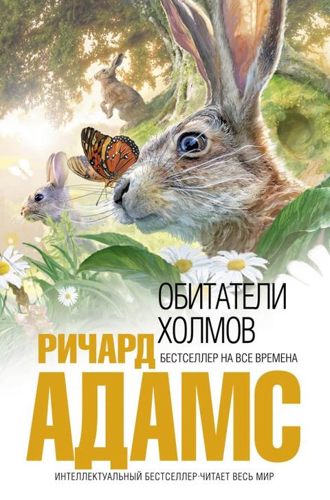 35 книг, которые каждый человек должен успеть прочитать за жизнь