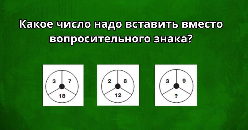 Только люди с IQ 141 и выше смогут решить ВСЕ эти задачки! 