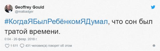 Пользователи Твиттера поделились самыми нелепыми вещами, в которые они верили в детстве. И их варианты оказались весьма жизненными