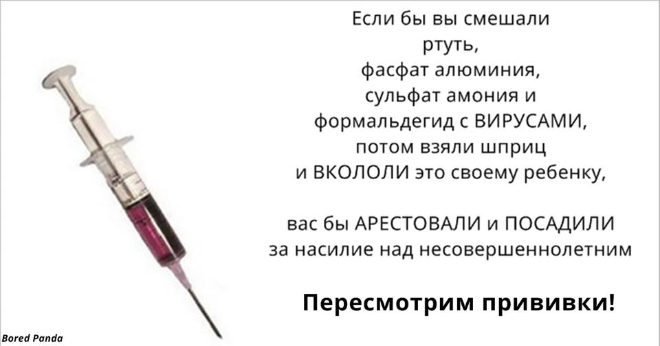 Кто то начал в интернете пропаганду против прививок. И тут в комменты пришел иммунолог...