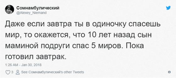 Пользователи интернета внезапно поняли, что у всех есть тот самый «сын маминой подруги», который во всём лучше них. И поделились своими мыслями по этому поводу