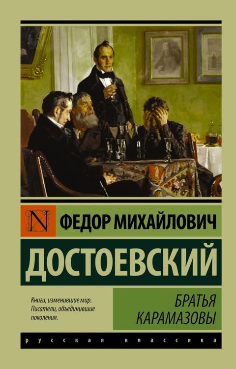 35 книг, которые каждый человек должен успеть прочитать за жизнь