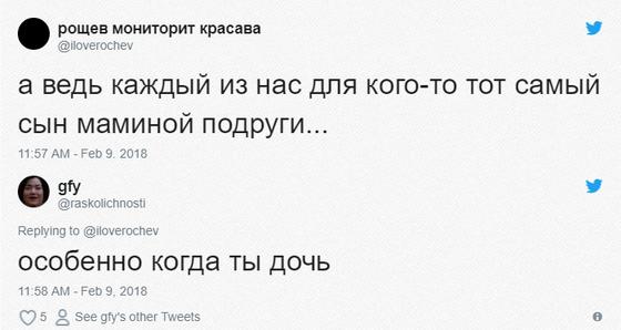 Пользователи интернета внезапно поняли, что у всех есть тот самый «сын маминой подруги», который во всём лучше них. И поделились своими мыслями по этому поводу