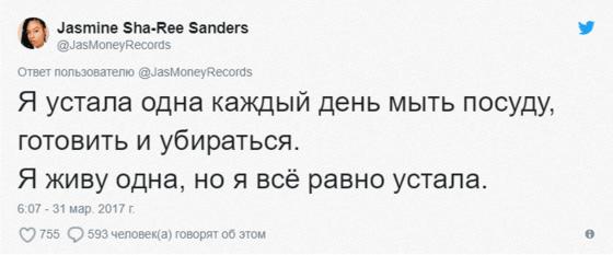 13 твитов, авторы которых точно знают, что лучший способ борьбы со всей этой вашей романтикой — юморок