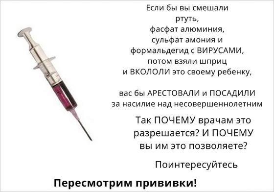 Кто-то начал в интернете пропаганду против прививок. И тут в комменты пришел иммунолог...