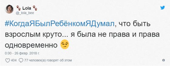 Пользователи Твиттера поделились самыми нелепыми вещами, в которые они верили в детстве. И их варианты оказались весьма жизненными