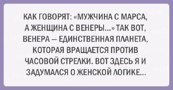 20 шуток об очаровательной женской логике