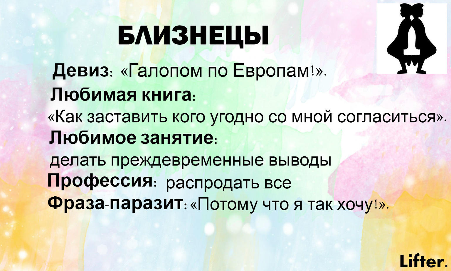 Хотели пошутить над каждым знаком Зодиака, а получилась чистая правда!