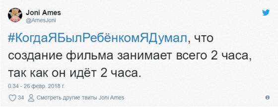 Пользователи Твиттера поделились самыми нелепыми вещами, в которые они верили в детстве. И их варианты оказались весьма жизненными