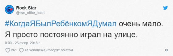 Пользователи Твиттера поделились самыми нелепыми вещами, в которые они верили в детстве. И их варианты оказались весьма жизненными