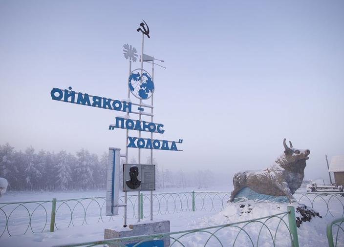 Самое холодное место в россии фото