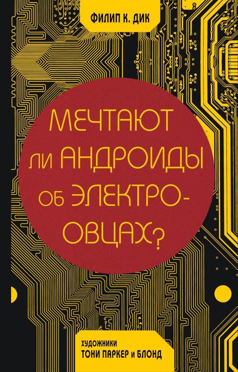 35 книг, которые каждый человек должен успеть прочитать за жизнь