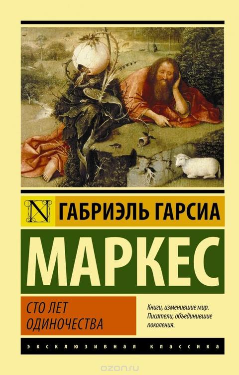 35 книг, которые каждый человек должен успеть прочитать за жизнь