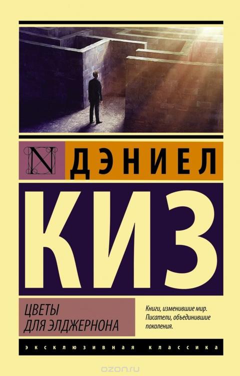 35 книг, которые каждый человек должен успеть прочитать за жизнь