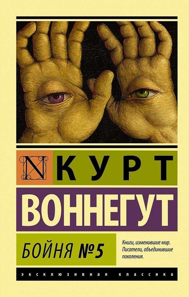 35 книг, которые каждый человек должен успеть прочитать за жизнь