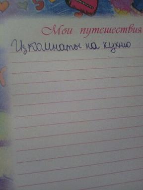 Повзрослевшие пользователи сети делятся записями из своих детских дневничков, и эти шедевры развеселят кого угодно