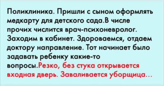 Ответ мальчика уборщице помог врачу сразу определить диагноз