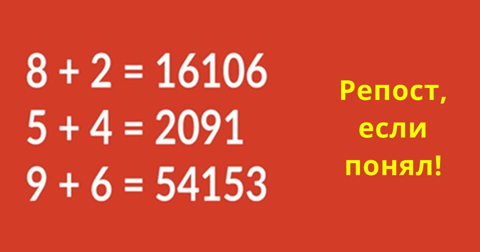 Если вы решите эту задачку за 3 минуты - вы точно умнее большинства людей!