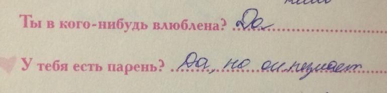 Повзрослевшие пользователи сети делятся записями из своих детских дневничков, и эти шедевры развеселят кого угодно