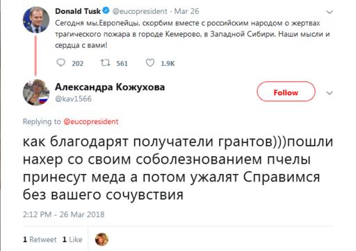 Дональд Туск сказал, что тоже скорбит с россиянами. Вот что они ему ответили!.. 