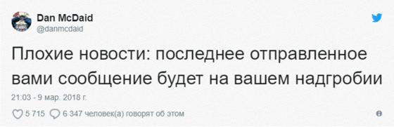 Художник запустил необычный флешмоб, предложив пользователям сети сделать их последнее СМС надписью на воображаемом надгробии. Люди с радостью подхватили эту идею