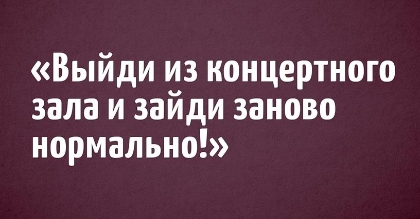 «Лес рук!»: пользователи соцсетей представили, как проходили бы концерты, если бы музыканты вели себя как учителя на уроке