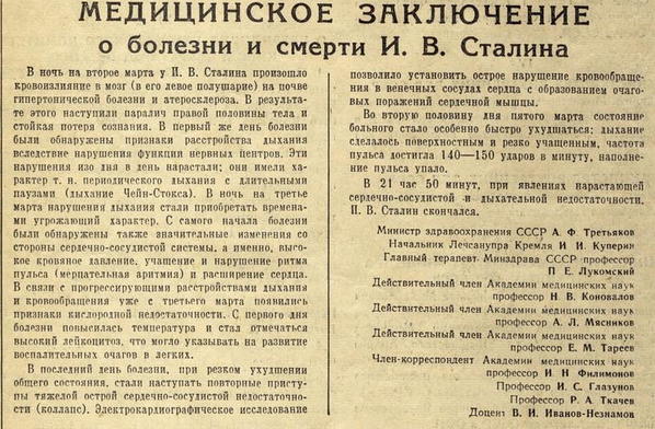 Сегодня, 65 лет назад, умер Сталин. Вот честные фото о том, как это было тогда...