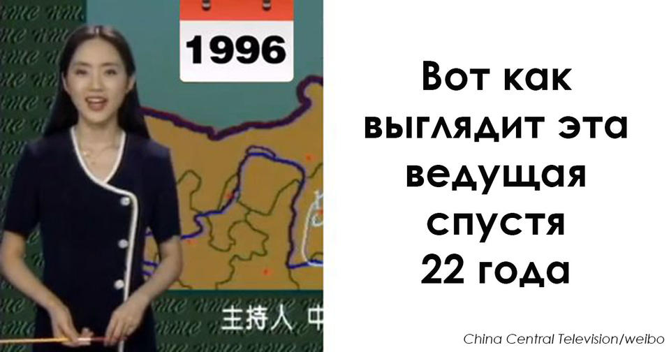 Она ведет прогноз погоды уже 22 года. И за это время не изменилась вообще ни на каплю! 