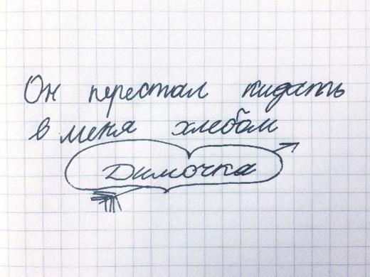 Повзрослевшие пользователи сети делятся записями из своих детских дневничков, и эти шедевры развеселят кого угодно