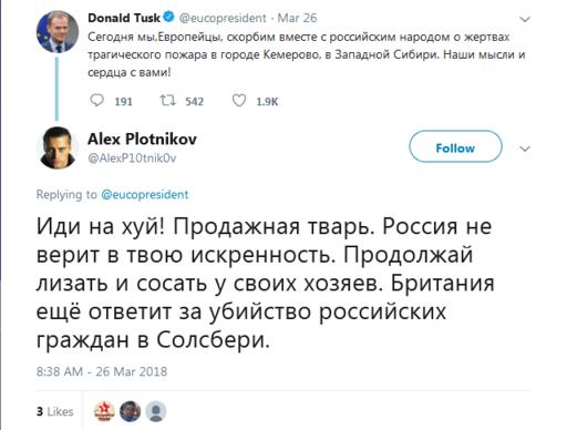 Дональд Туск сказал, что тоже скорбит с россиянами. Вот что они ему ответили!.. 