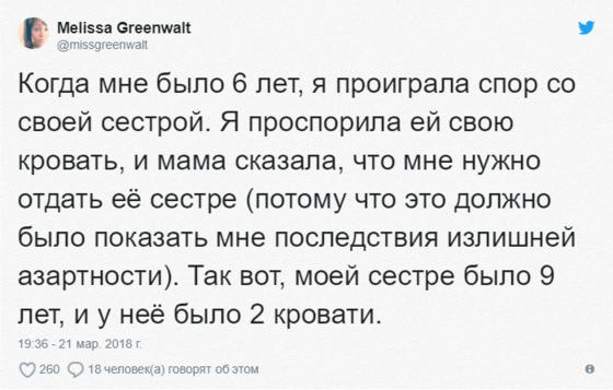 Пользователи интернета делятся историями о спорах, в которых что-то пошло не так. И теперь рассказчики явно жалеют, что во всё это ввязались