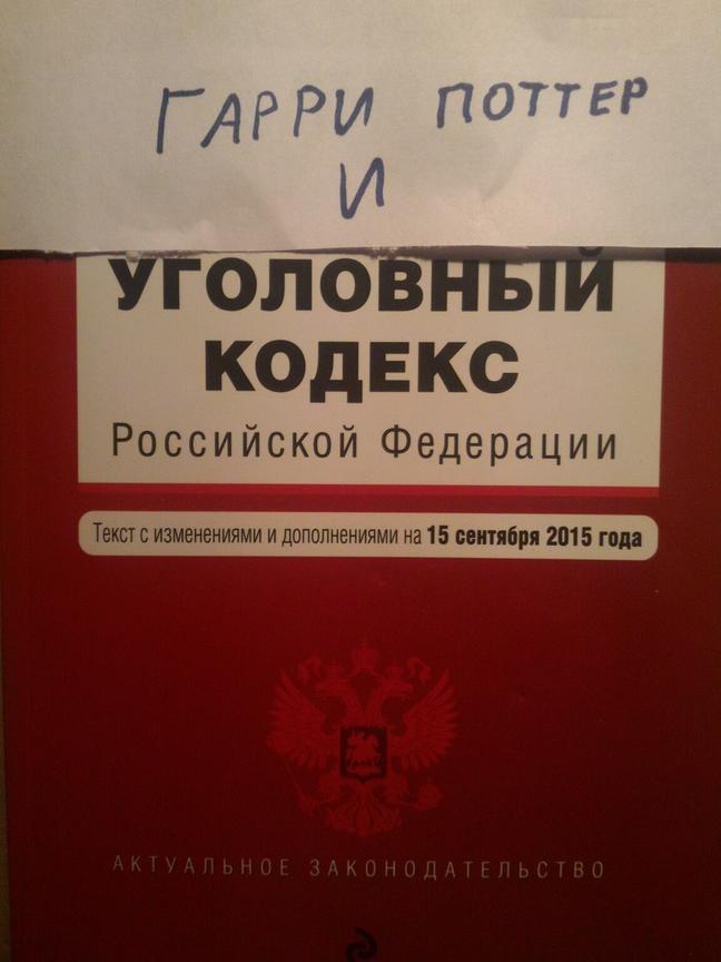 Пользователи сети запустили флешмоб, приписывая имя Гарри Поттера к названиям обычных книг. Вряд ли он думал, что когда-либо поучаствует в таких приключениях