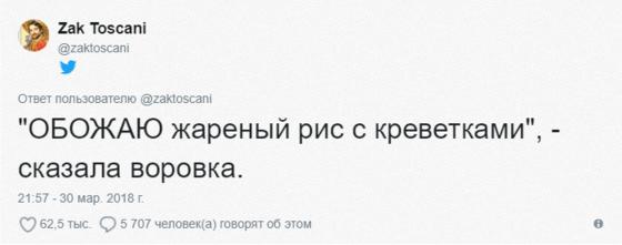 У мужчины на работе украли обед, и он решил найти вора. Нашёл, но вопросов меньше не стало