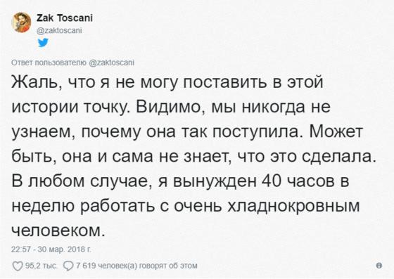 У мужчины на работе украли обед, и он решил найти вора. Нашёл, но вопросов меньше не стало