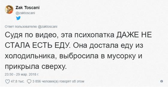 У мужчины на работе украли обед, и он решил найти вора. Нашёл, но вопросов меньше не стало