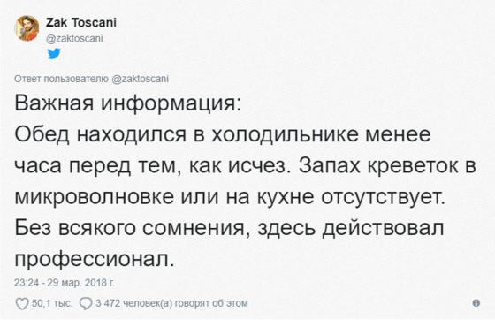 У мужчины на работе украли обед, и он решил найти вора. Нашёл, но вопросов меньше не стало