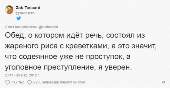 У мужчины на работе украли обед, и он решил найти вора. Нашёл, но вопросов меньше не стало