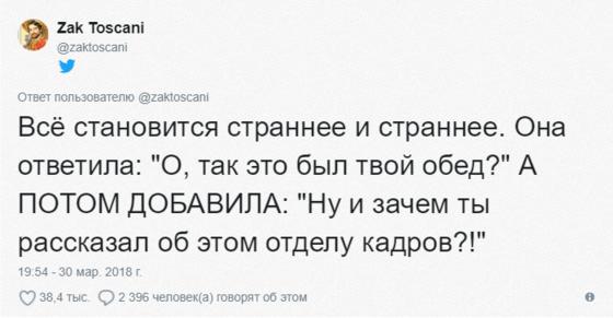 У мужчины на работе украли обед, и он решил найти вора. Нашёл, но вопросов меньше не стало