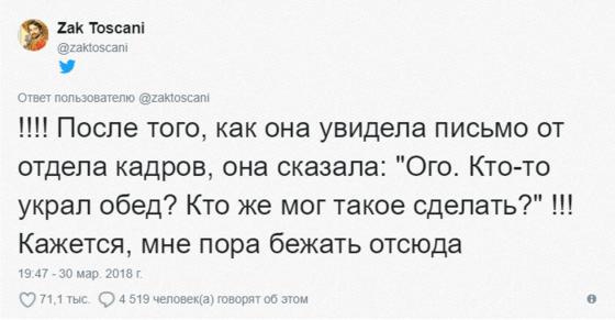 У мужчины на работе украли обед, и он решил найти вора. Нашёл, но вопросов меньше не стало