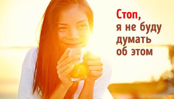 7 эффективных способов освободить свой мозг от негативных мыслей